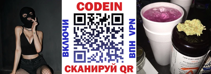купить наркоту  Светлый  Codein Purple Drank 