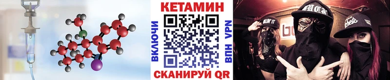 Кетамин ketamine Светлый