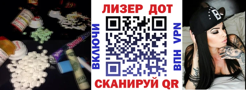 Лсд 25 экстази ecstasy  Светлый 