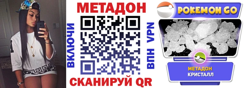 как найти   Светлый  МЕТАДОН methadone 