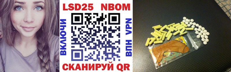 цены наркотик  нарко площадка формула  Марки N-bome 1,8мг  Светлый 